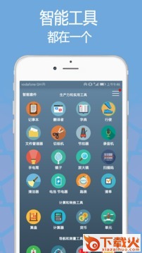 智能套件app截图2