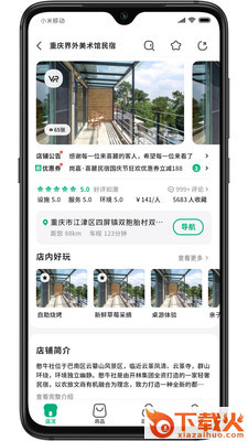 牧童游app截图1