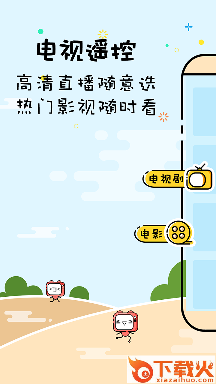 微众点屏app截图1