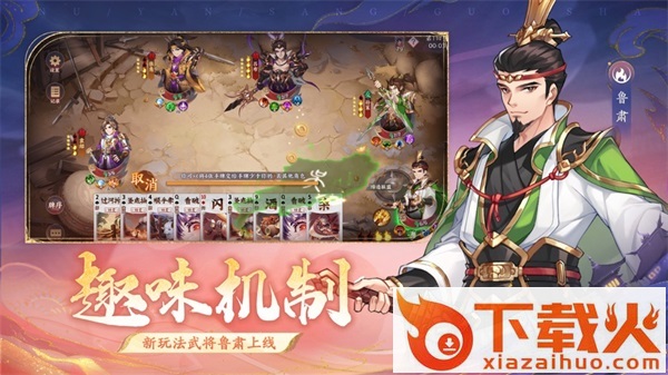 怒焰三国杀最新版