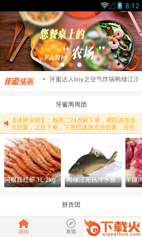 牙蜜农场截图3