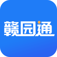 赣园通安卓版下载-赣园通appv1.0.1 最新版