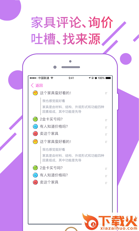 皮卡堂图鉴官方下载截图2