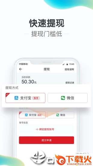 掌赚宝截图1