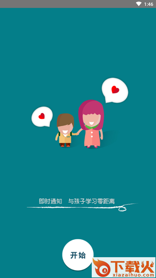 熊麻吉幼儿园app截图2