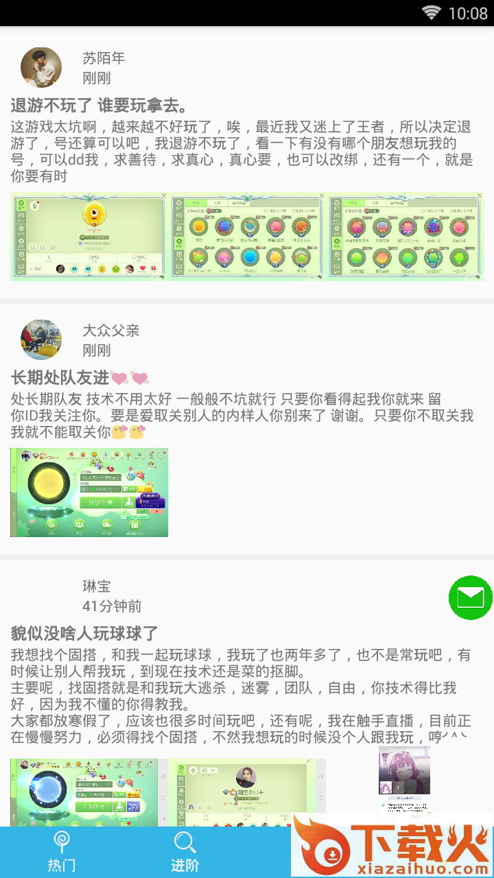 球球领糖助手下载截图2