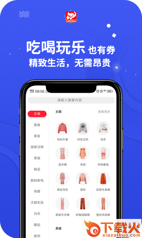 小飞象截图1