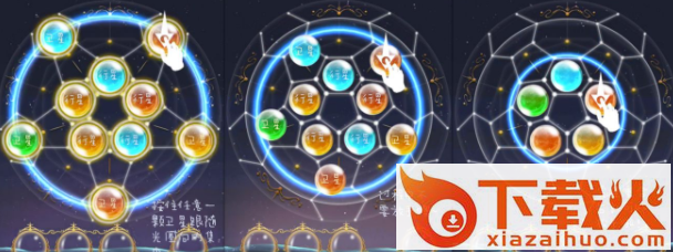 星体舞会手游 v1.0.0 安卓版截图3