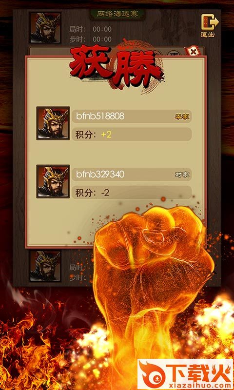 边锋中国象棋截图2