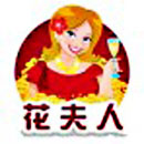 花夫人贷款app下载-花夫人appv1.0.0 安卓版