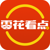 零花看点app下载-零花看点v1.0.0 安卓版