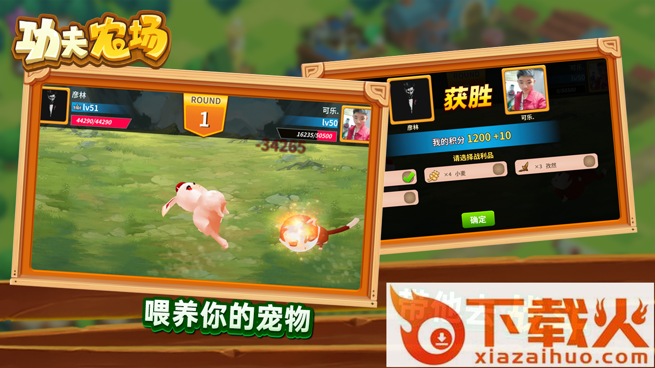 功夫农场最新版截图2