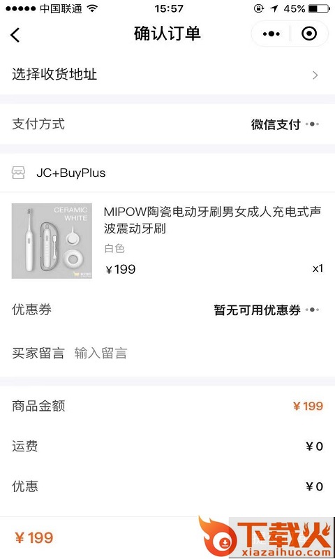 鲸采PLUS-严选全球优质货源截图2
