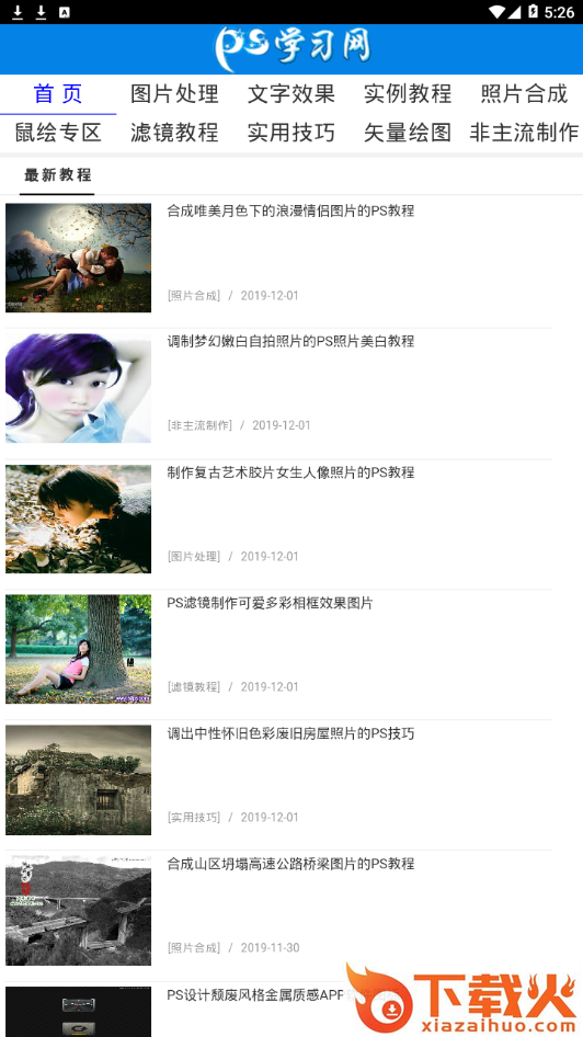 ps学习网截图1