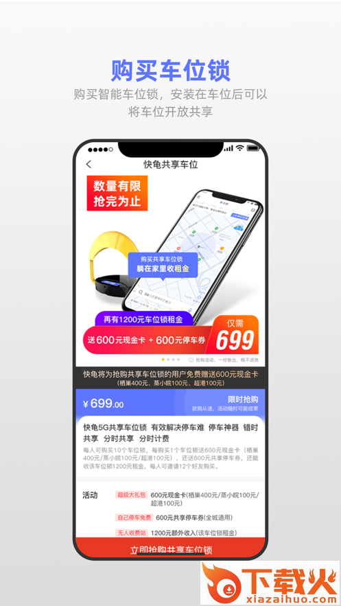 快龟app截图2