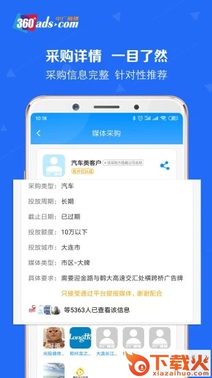 中广融媒截图1