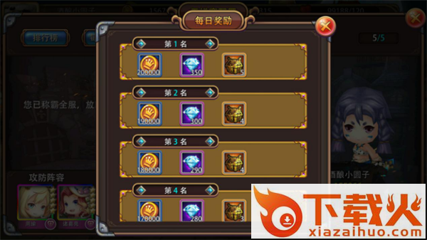 绝对时间手游截图3