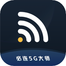 必连5G大师手机版下载-必连5G大师appv1.0.1 安卓版