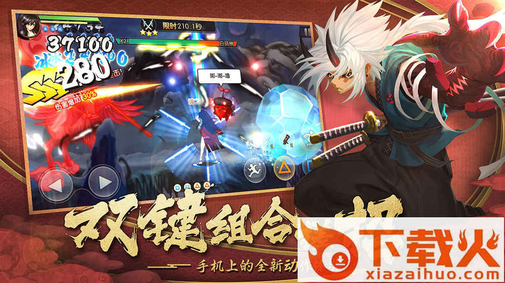 魂之轨迹手游公测版下载截图2