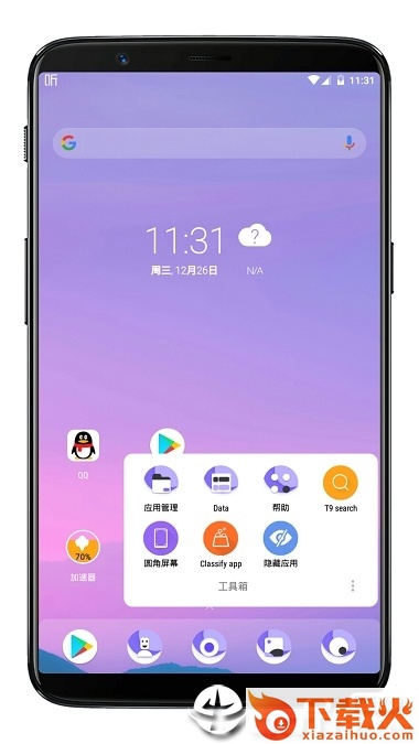 PitchBlack氢os8.0主题截图1