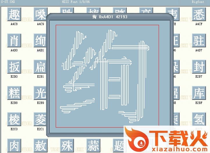 s st.shx字体