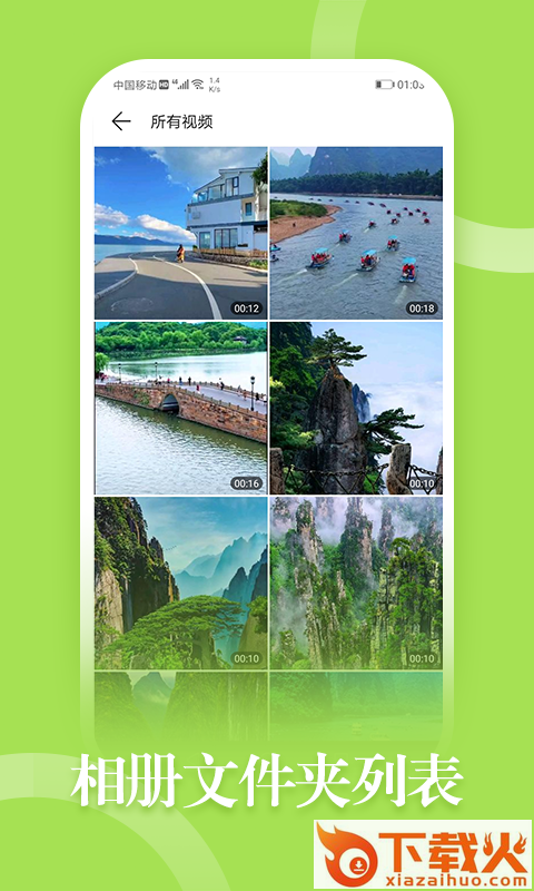 330相册app截图2
