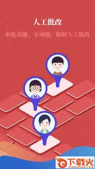 无问西东app截图2