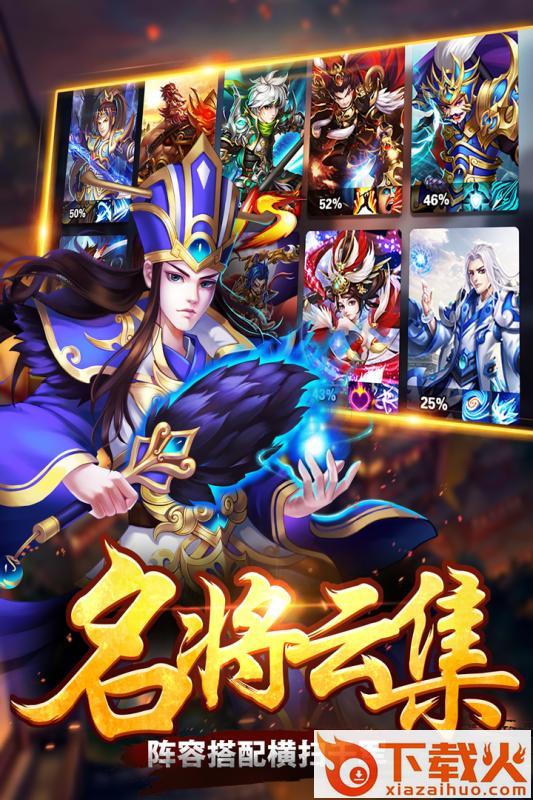 列国志腾讯版截图2