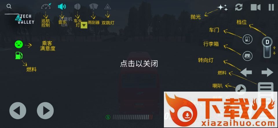 巴士模拟器MAX截图2