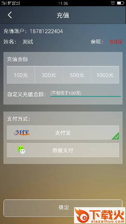 同城代驾app截图1