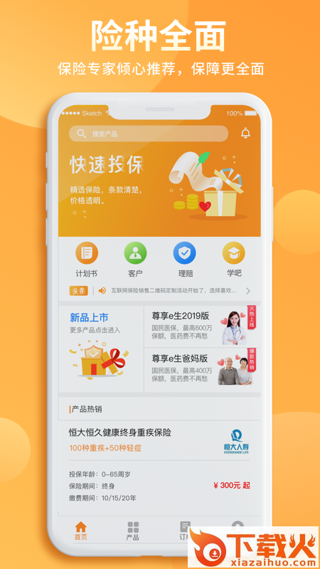 恒邦在线安卓版下载截图1