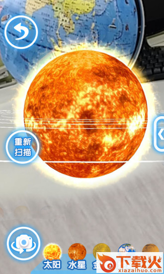 摩艾客AR地球仪app截图2