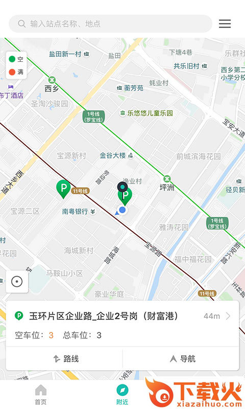 台州停车截图2