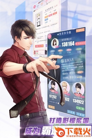 恋与制作人官方pc版 v1.1.0127 电脑模拟器版 截图1