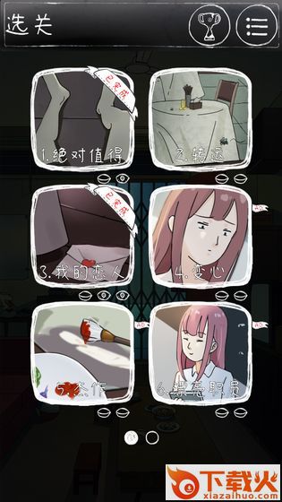 下一秒细思恐极海外版截图2