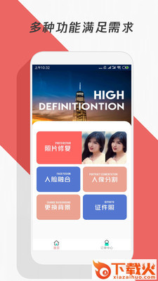 修复模糊照片截图1