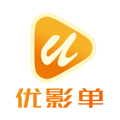 优影单app v1.1.1 最新版 优影单app v1.1.1 最新版