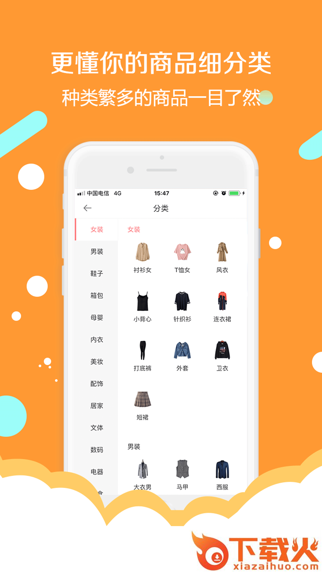 简券app截图2