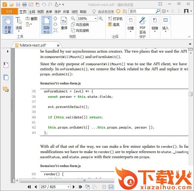 福昕阅读器(Foxit Reader) v13.3.118.25868 绿色特别版 截图1