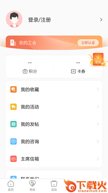 齐鲁工惠 v2.6.0 最新版截图2