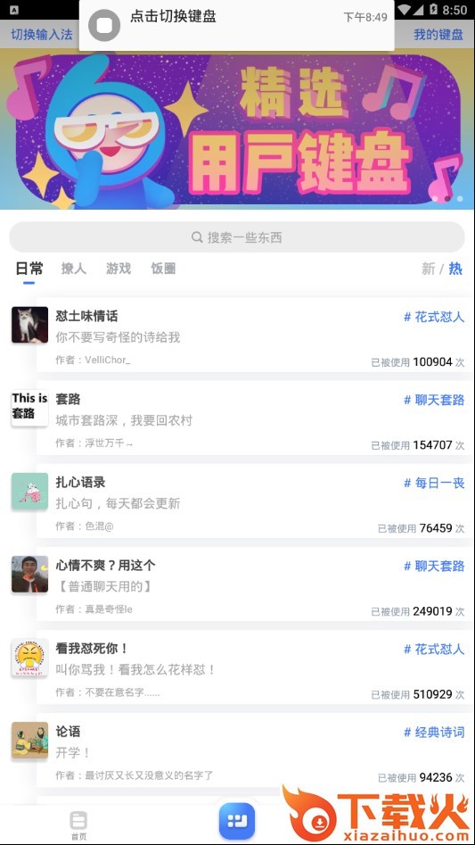 绝地求生键盘截图1