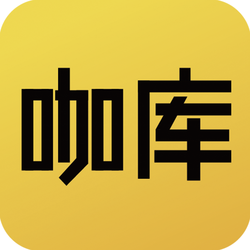 咖库商城安卓版下载-咖库appv1.5.2 最新版