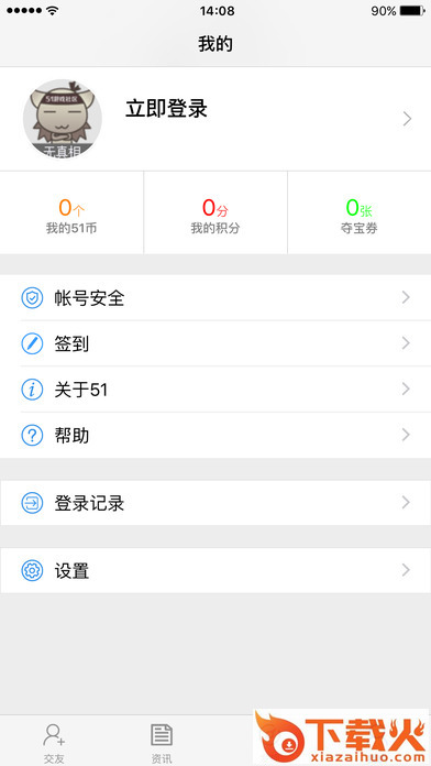 51游戏app下载安装截图2