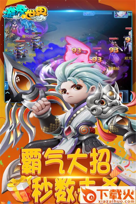 游秀世界手游截图1