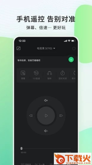 长虹多屏分享app截图2