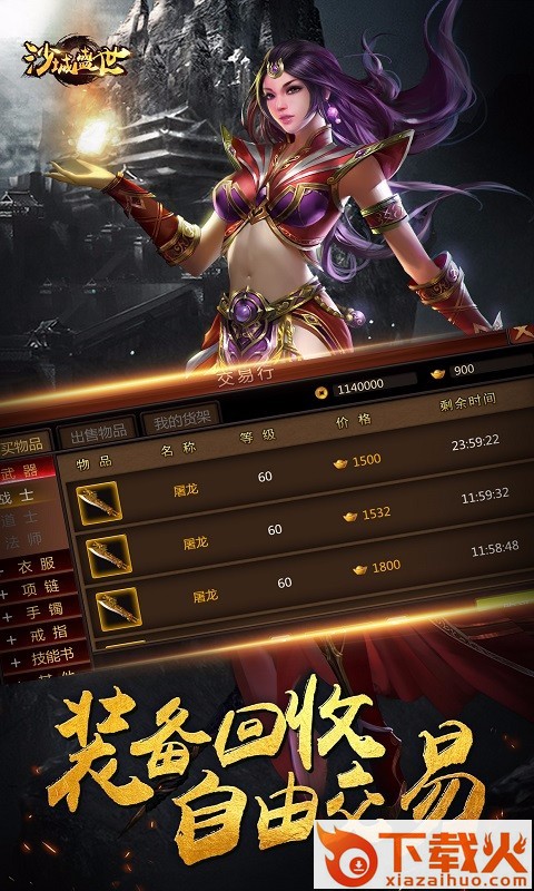 沙城盛世手游果盘版下载截图1