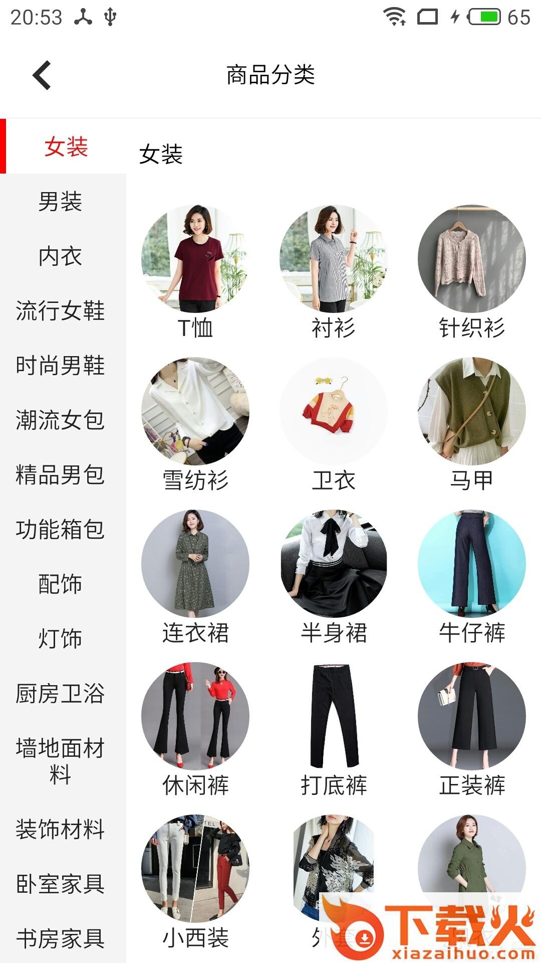 开心购久久截图2