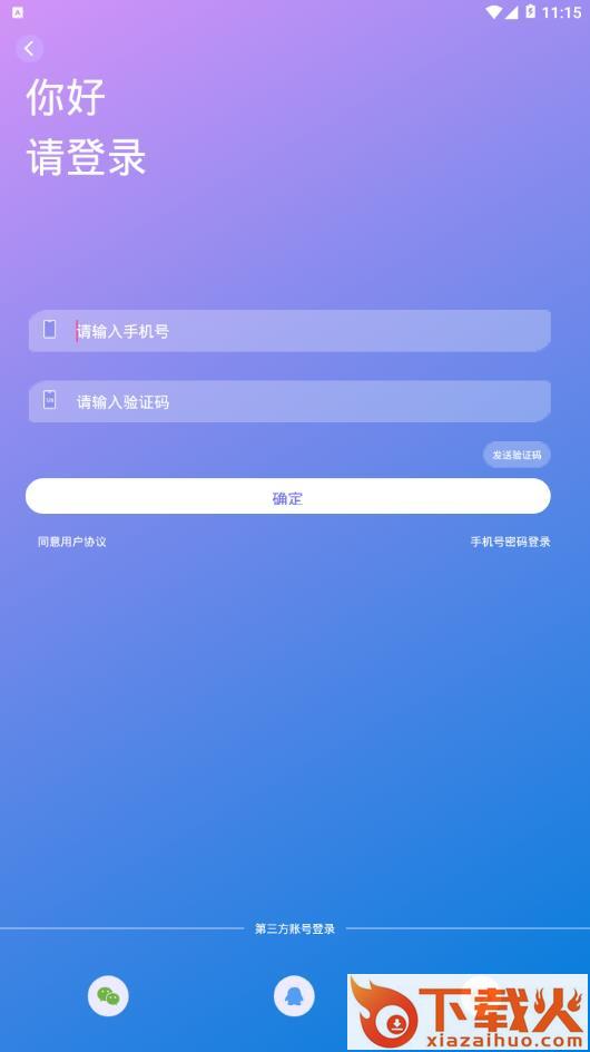 芝麻驾考app截图2