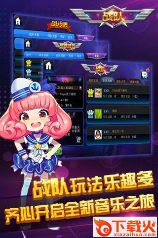 节奏大师截图2