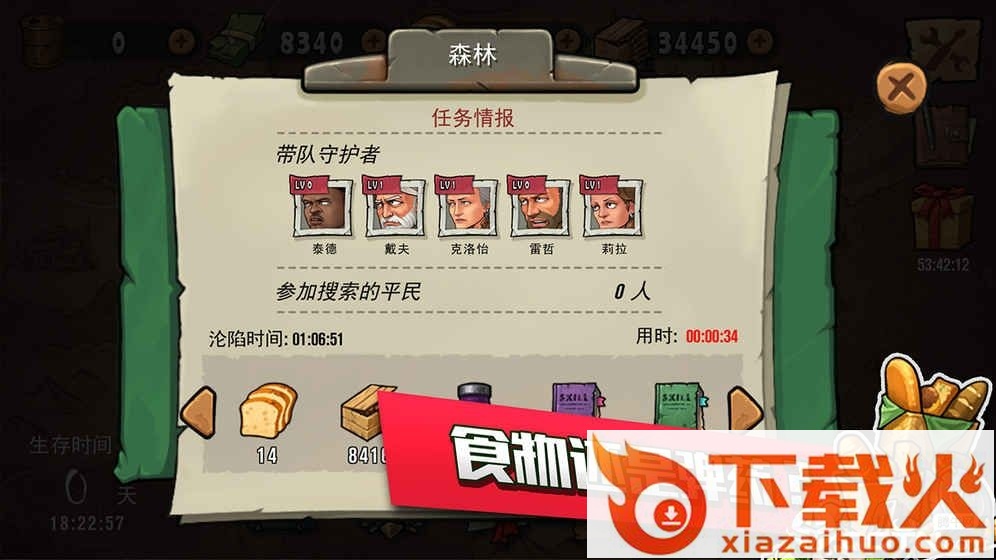 末日奇兵手游截图1
